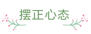 臨近報名 還是一邊學(xué)一邊忘 中級會計怎么那么難？