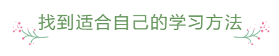 臨近報名 還是一邊學(xué)一邊忘 中級會計怎么那么難？