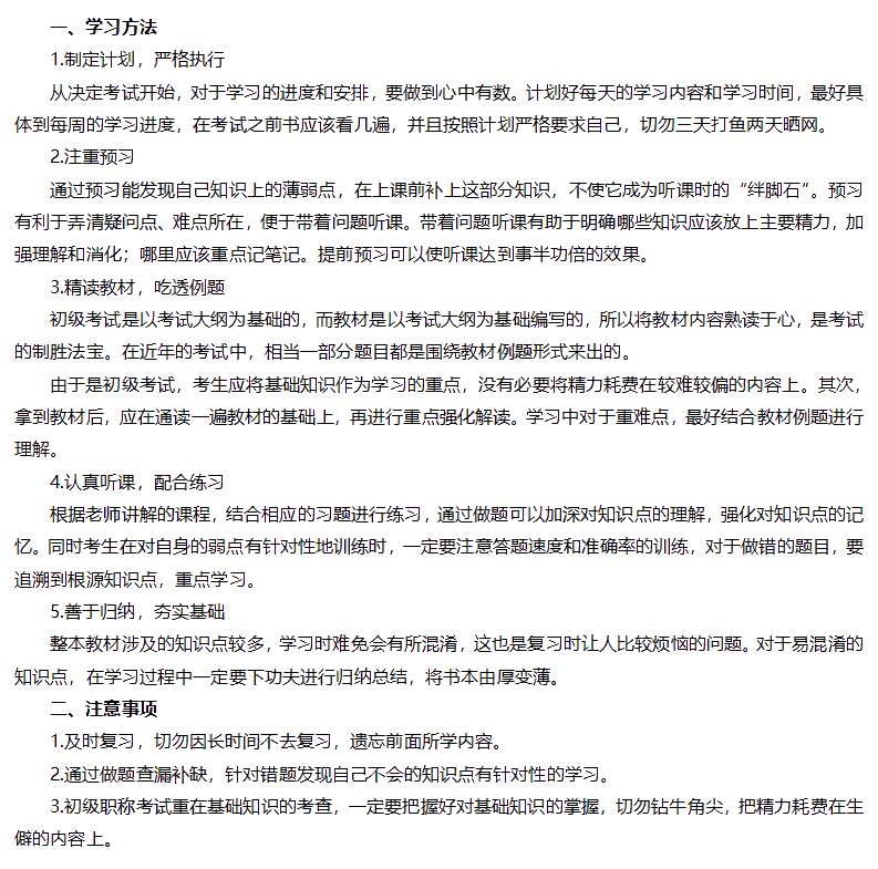 今天周幾了？無聊到爆炸的你都不打算學(xué)習(xí)初級(jí)嗎？
