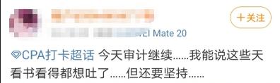 呆在家里很無聊？別忘了還有個A注冊會計師陪著你！