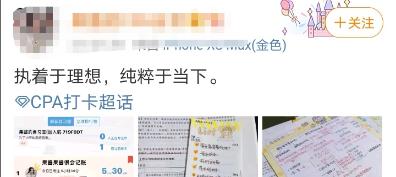 呆在家里很無聊？別忘了還有個A注冊會計師陪著你！