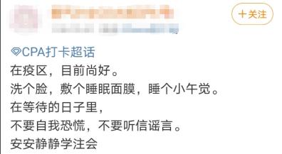 呆在家里很無聊？別忘了還有個A注冊會計師陪著你！