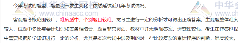 CPA考試哪一科最難？哪一科最簡單？
