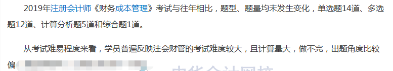 CPA考試哪一科最難？哪一科最簡單？