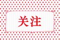 疫情期間，會計人員如何測算企業(yè)的經(jīng)濟損失？