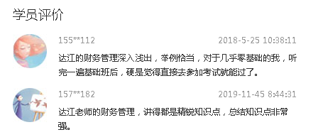 中級會計職稱尊享無憂班已上線！專屬計劃等著你！