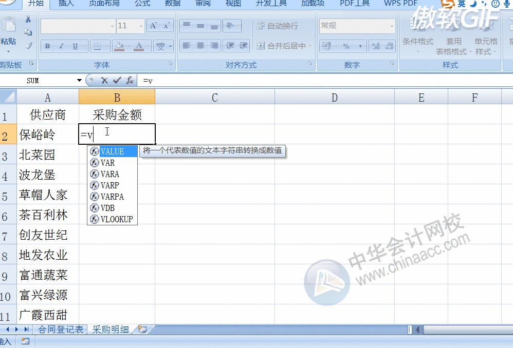 vlookup與通配符結(jié)合進(jìn)行查找引用，你會用嗎？