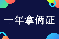同時(shí)報(bào)考2019中級(jí)會(huì)計(jì)職稱和初級(jí)會(huì)計(jì)職稱考試能行嗎？
