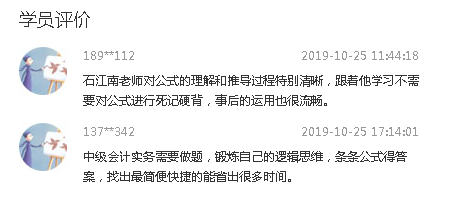 中級會計職稱尊享無憂班已上線！專屬計劃等著你！