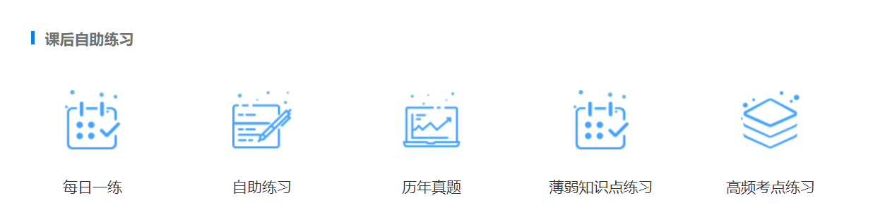 想一次性過中級(jí)會(huì)計(jì)考試？光看書可不行