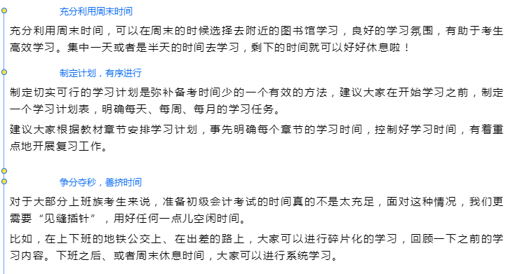 一文了解！上班族如何備考才能學(xué)習(xí)工作兩不誤？
