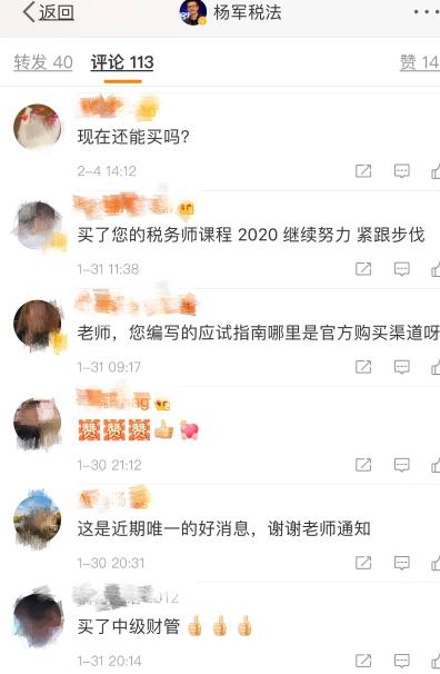 武漢加油！中國加油！稅務(wù)師考生加油！