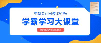 【揭秘四大】35歲還能進(jìn)四大嗎？