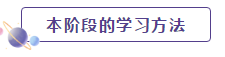 沒跟上網(wǎng)校的學習計劃表 我該怎么學？