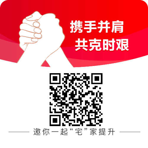 共克時艱，CMA免費(fèi)學(xué)