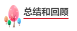 中級會計職稱報考備考四步走！成為中級會計師！