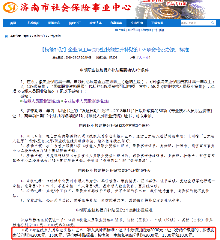 考下初級會計證在家躺著也能賺錢？！1000元就這么到手了！
