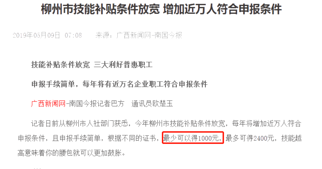 考下初級會計證在家躺著也能賺錢？！1000元就這么到手了！