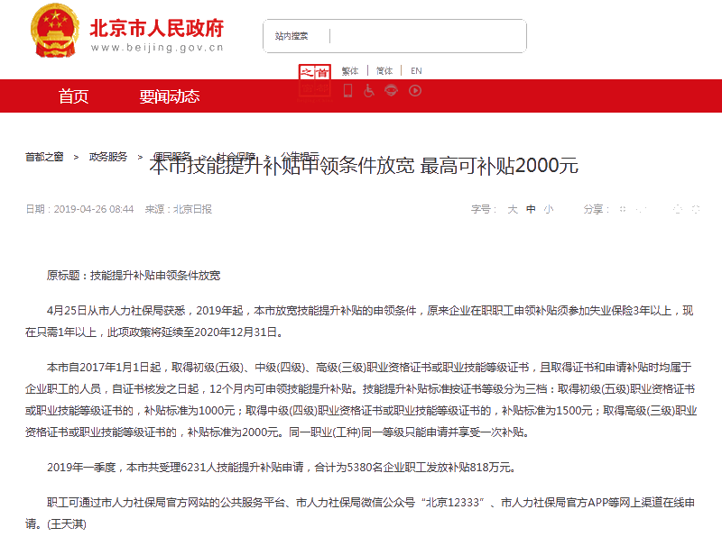 考下初級會計證在家躺著也能賺錢？！1000元就這么到手了！