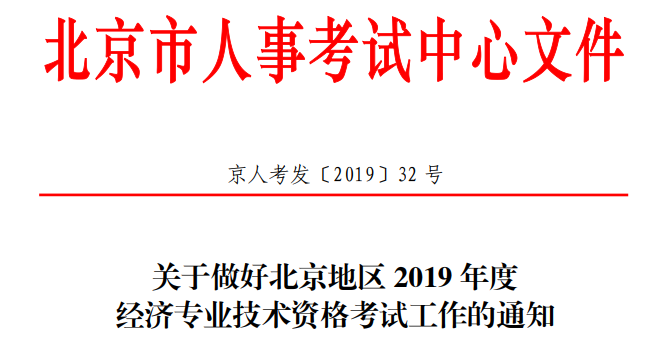經(jīng)濟師報考地與工作地必須一致嗎