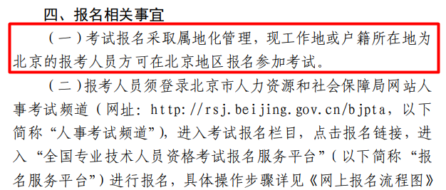 經(jīng)濟師報考地與工作地必須一致嗎