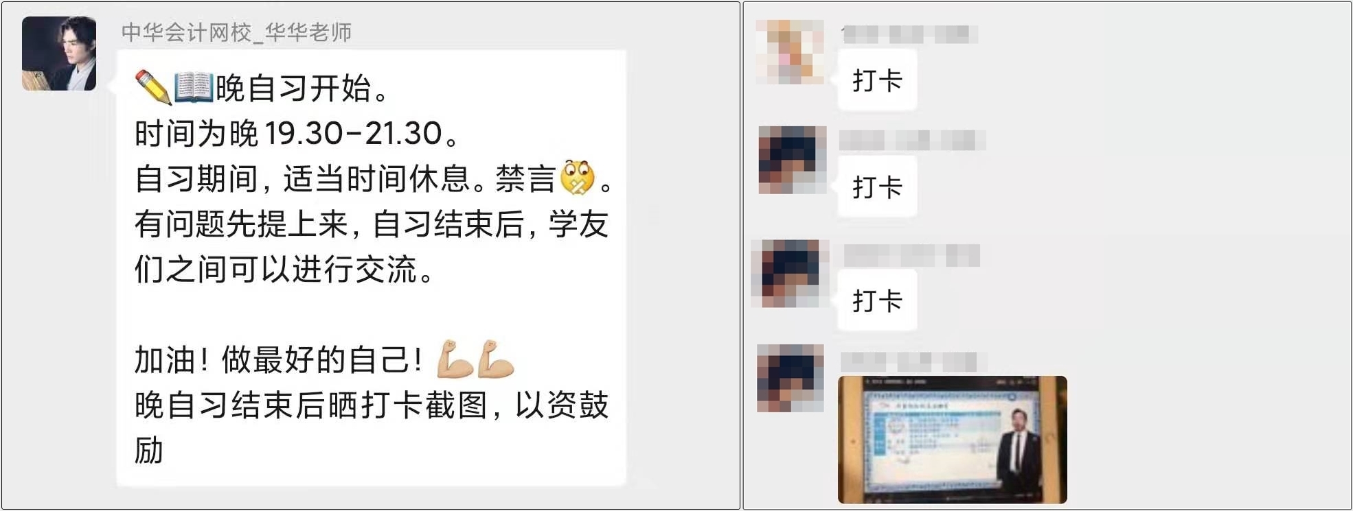 宅在家里很焦慮 看看這些初級(jí)會(huì)計(jì)考生都在做什么？