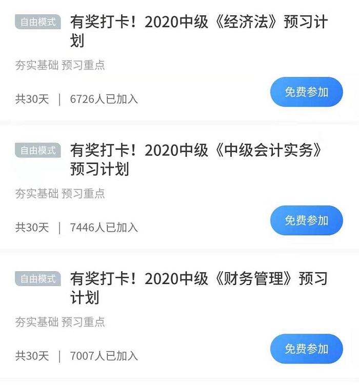 全民立掃把挑戰(zhàn)？@中級(jí)會(huì)計(jì)考生 不如來立個(gè)flag！