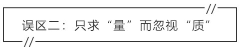 致中級會計考生：三大學(xué)習(xí)誤區(qū) 你中招了嗎？