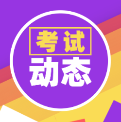 江蘇2020年初級會計考試大綱具體內(nèi)容是什么？
