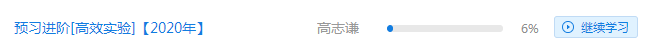 @2020中級考生——中級會計(jì)職稱備考的4個階段目標(biāo)！