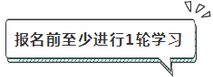 2020年注會報名前我該怎么備考？沒新教材就不學習了？