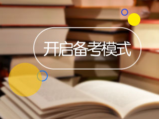 福建cpa2020年專業(yè)階段考試時(shí)間