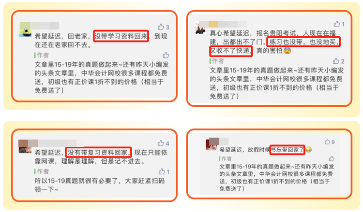 在家“抗疫”沒帶初級(jí)學(xué)習(xí)資料怎么辦？電子教材了解一下！