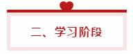 想一次性過稅務(wù)師五科如何學？看學霸手把手教你制定學習計劃！