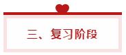 想一次性過稅務(wù)師五科如何學？看學霸手把手教你制定學習計劃！