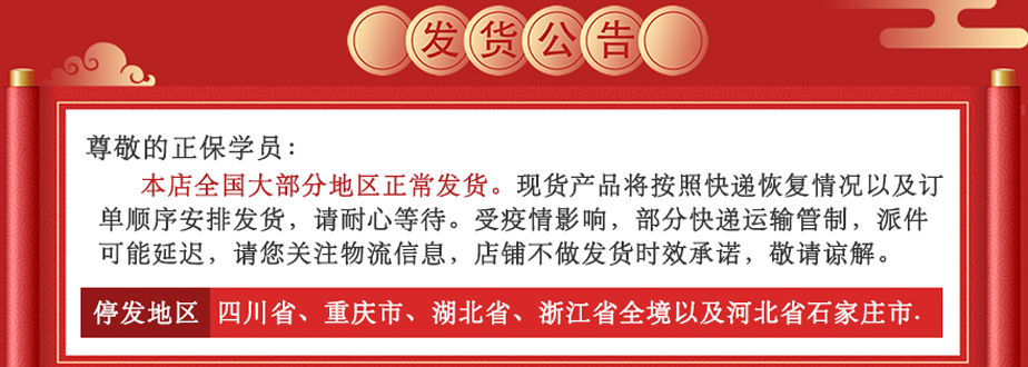 好消息！好消息！2020注會現(xiàn)貨圖書已恢復(fù)大部分地區(qū)發(fā)貨！