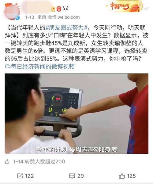 表演式努力與腦補式優(yōu)秀這對cp 你考注會時站過嗎？