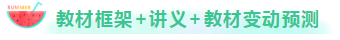 備考中級(jí)會(huì)計(jì)職稱 現(xiàn)階段有哪些資料可以替代教材？