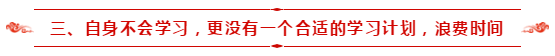注會備考指南！送你一盞明燈！