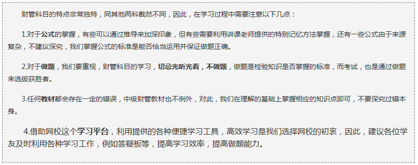 【故鄉(xiāng)是情又是愛】中級的考生們請仰望星空 腳踏實地！