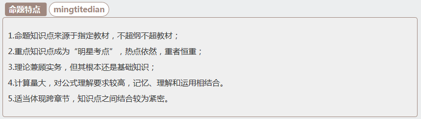 來嘍！達(dá)帥教你中級《財(cái)務(wù)管理》的正確學(xué)習(xí)順序>