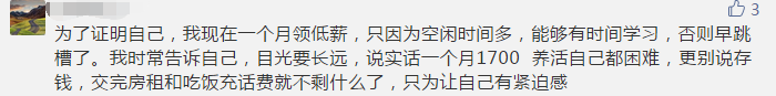 你那么拼命考注會 到底為了什么？報名前不想學(xué)習(xí)怎么辦？
