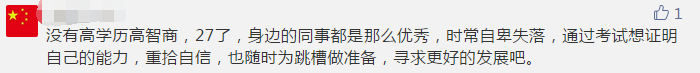 你那么拼命考注會 到底為了什么？報名前不想學(xué)習(xí)怎么辦？