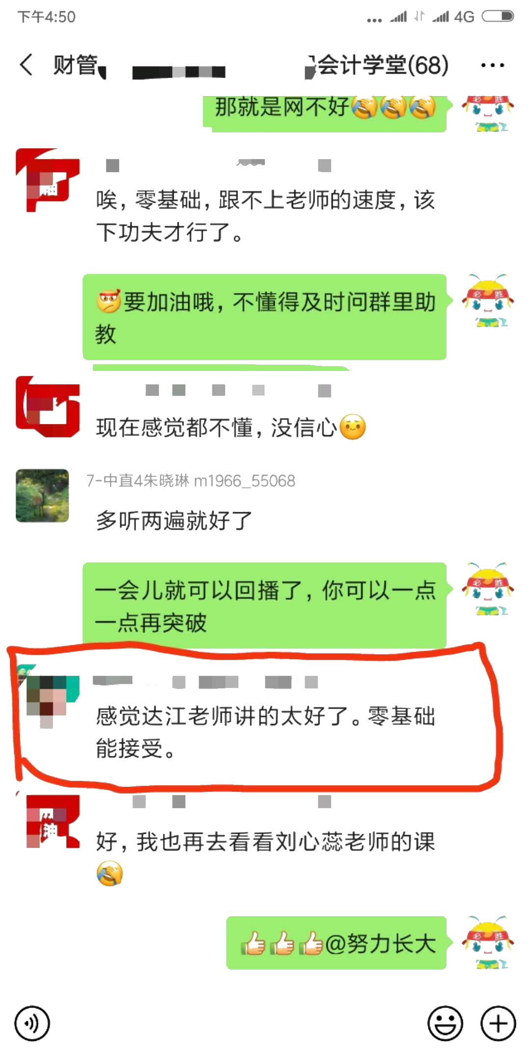 中級會計面授班開班啦！學(xué)員看課“翻車”！老師段子頻出！