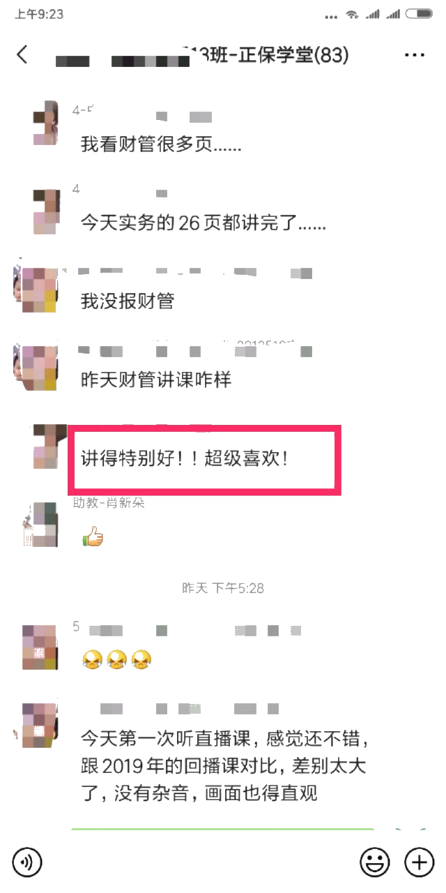 中級會計面授班開班啦！學(xué)員看課“翻車”！老師段子頻出！