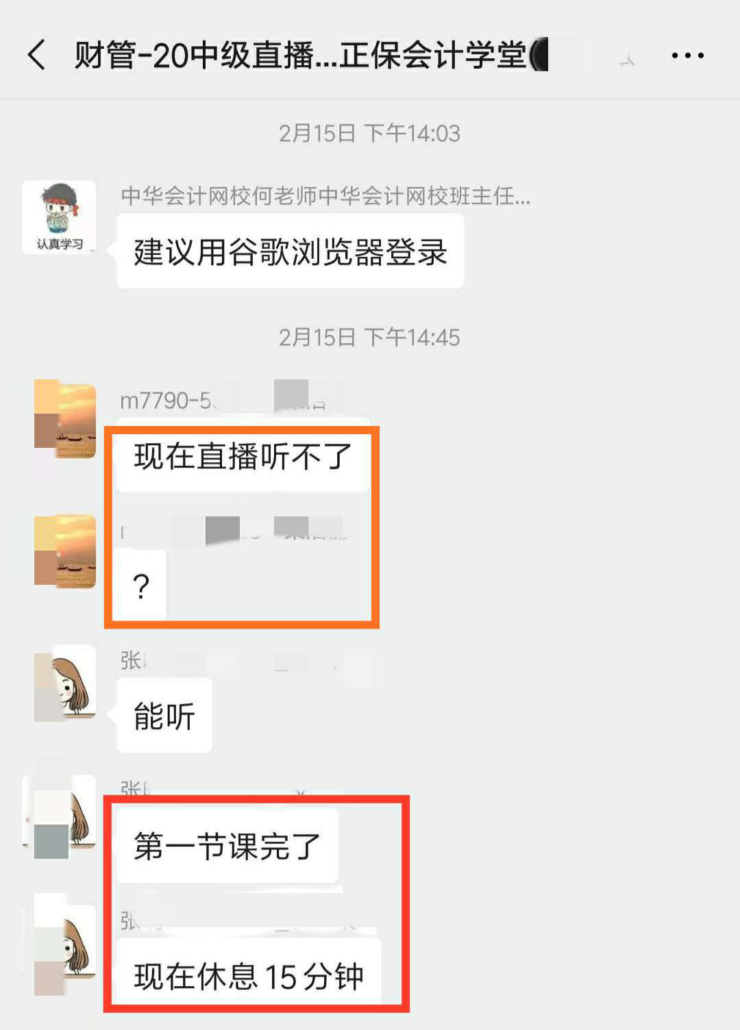 中級會計面授班開班啦！學(xué)員看課“翻車”！老師段子頻出！