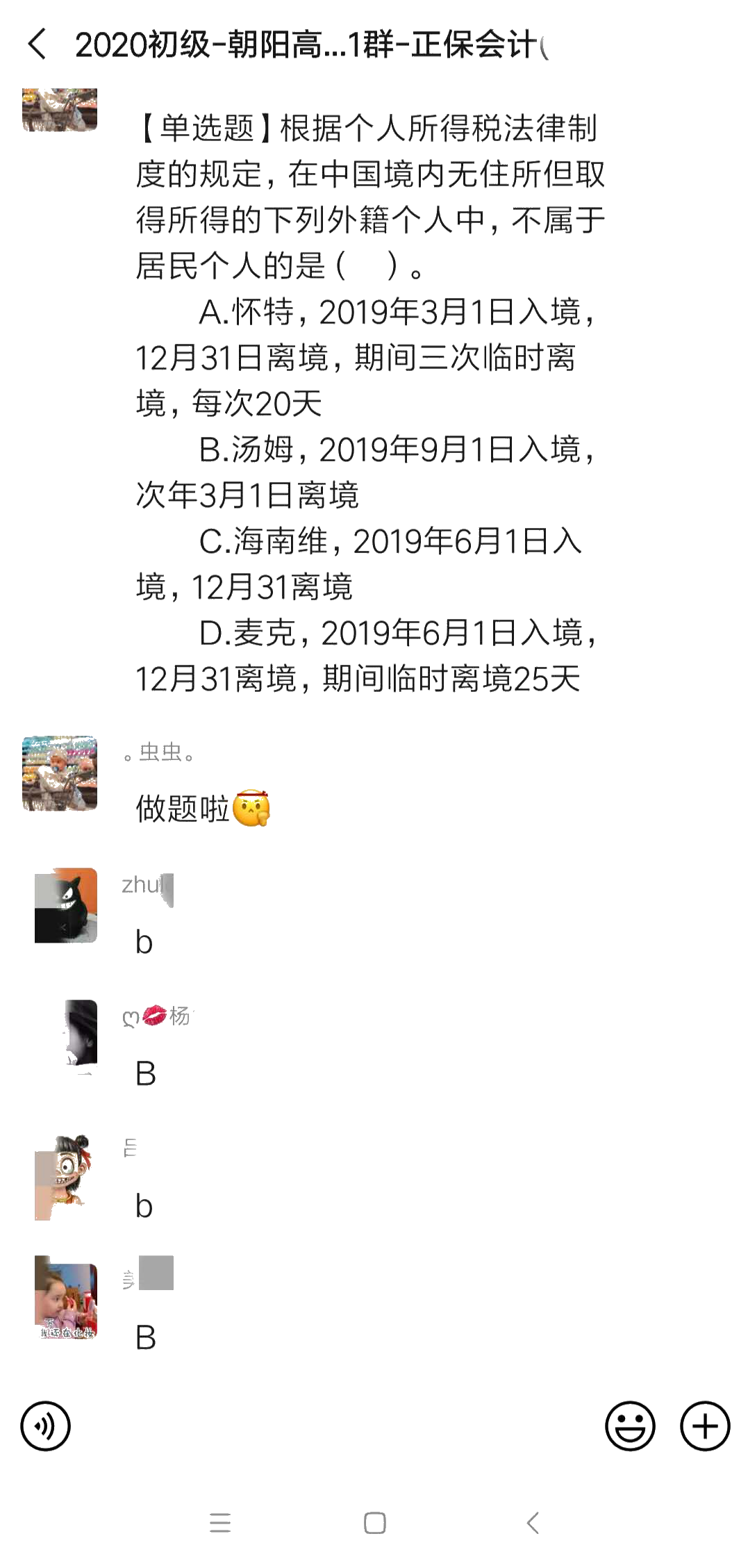 中級會計面授班開班啦！學(xué)員看課“翻車”！老師段子頻出！