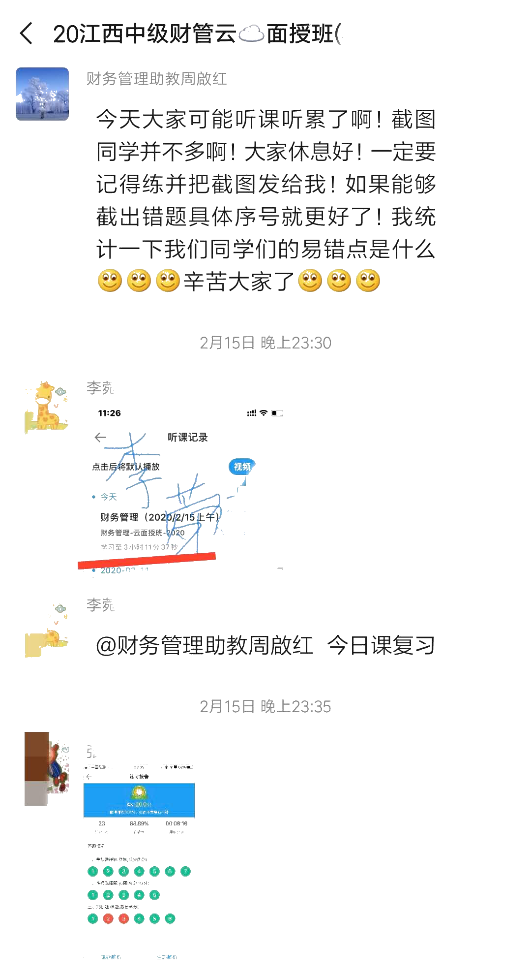 中級會計面授班開班啦！學(xué)員看課“翻車”！老師段子頻出！