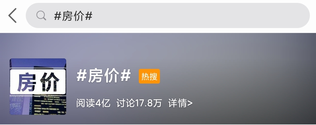 面對日益上漲的房價， 初級會計證書能減輕大家的壓力嗎？