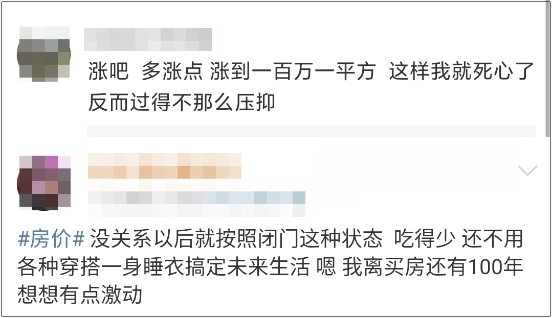 面對日益上漲的房價， 初級會計證書能減輕大家的壓力嗎？
